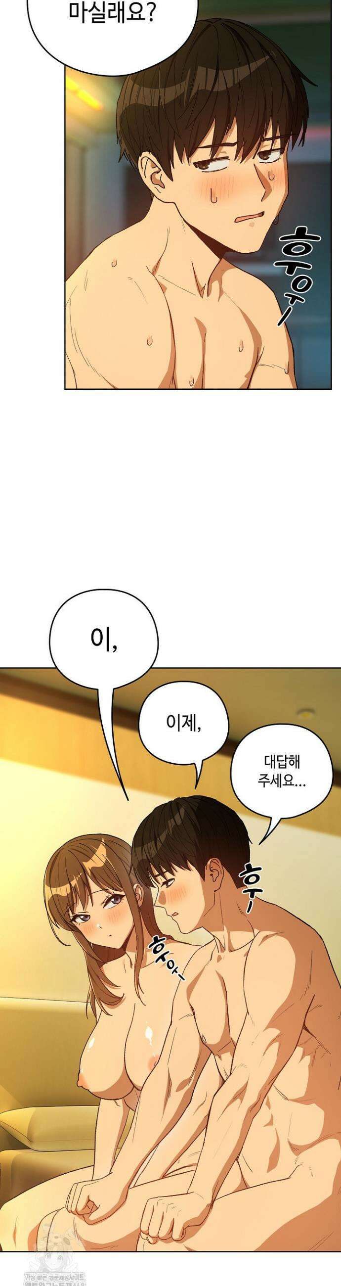 퇴근 후 연애사정 93화 6