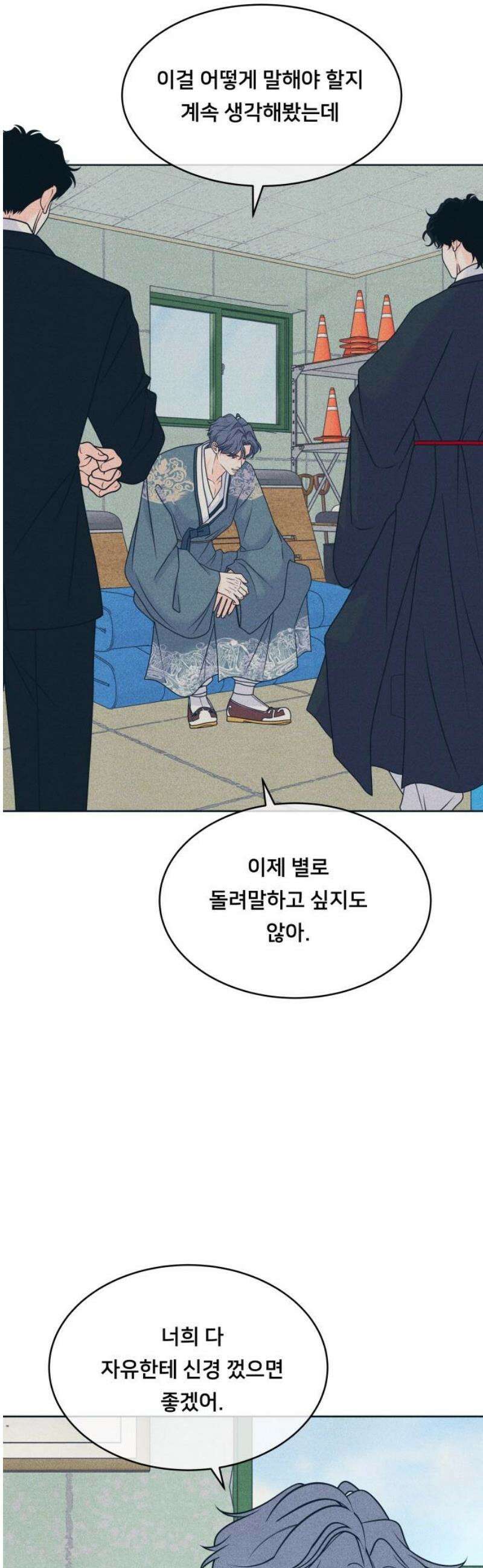 내향남녀 110화 삼자대면 2 3