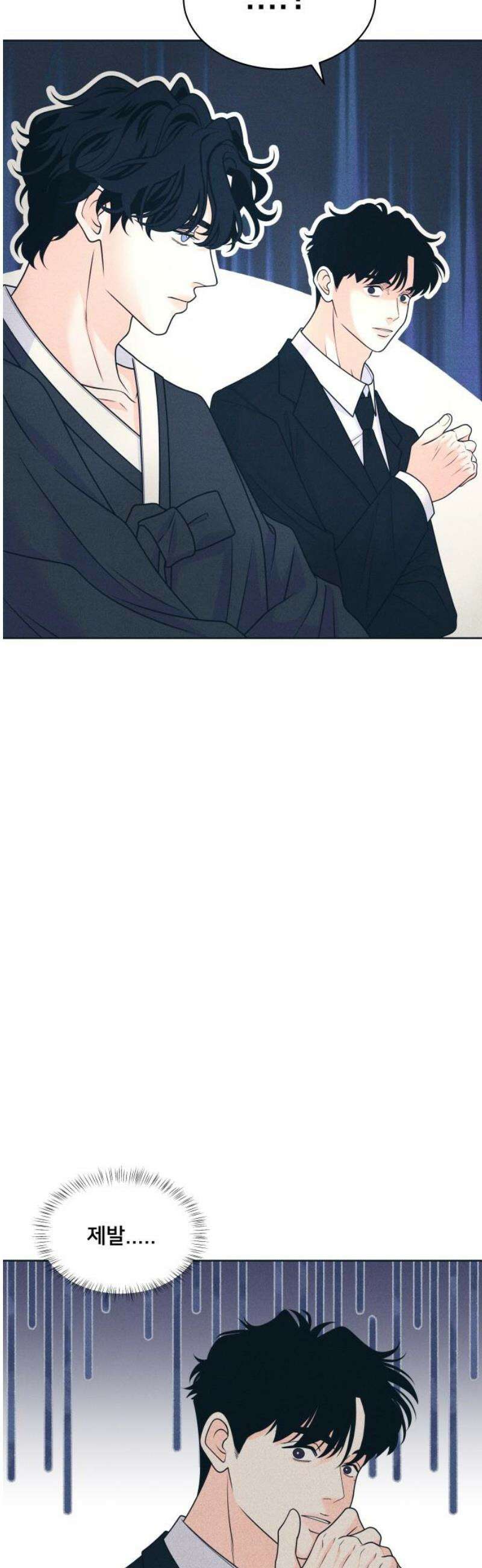 내향남녀 110화 삼자대면 2 6