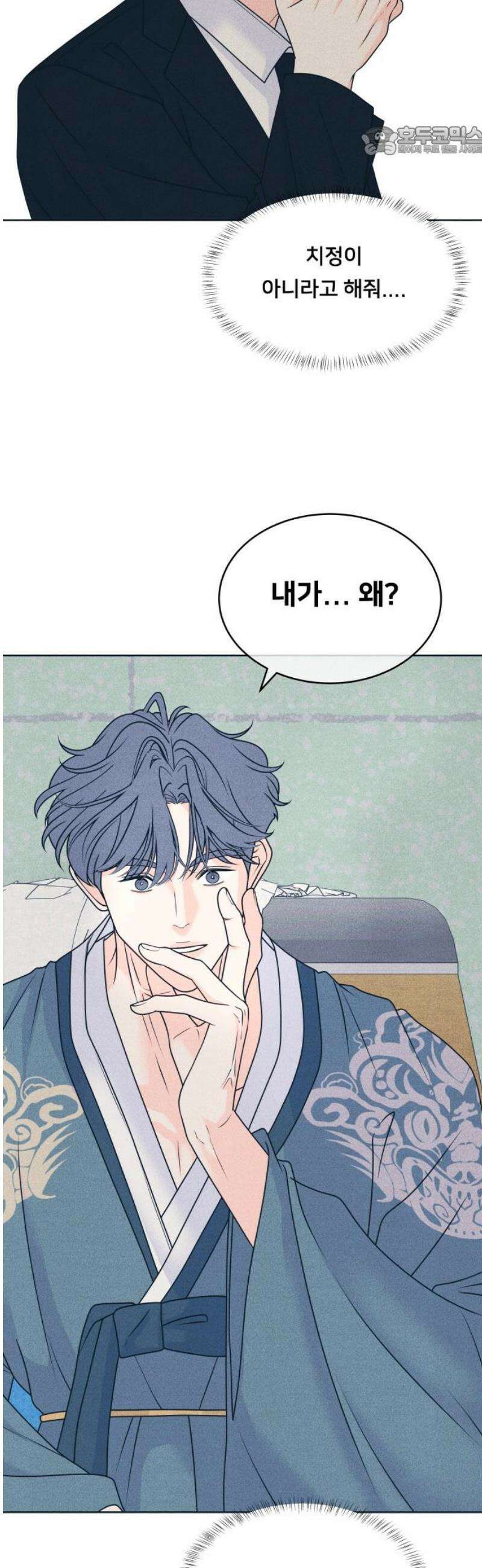 내향남녀 110화 삼자대면 2 7