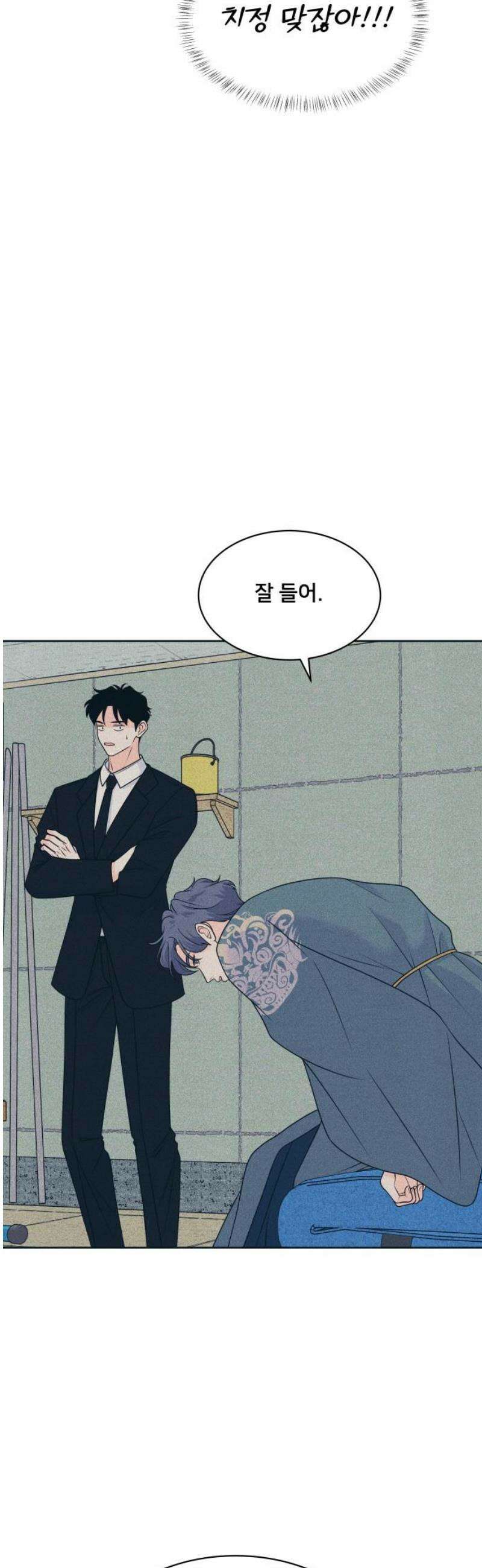 내향남녀 110화 삼자대면 2 8