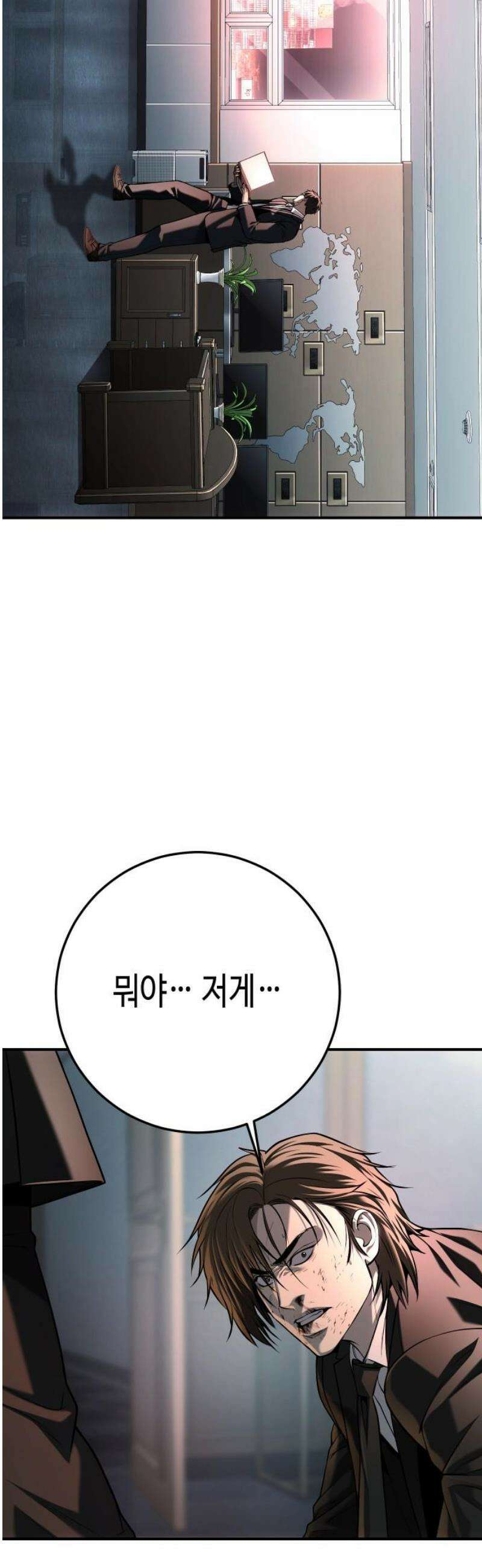 불효자 68화 3