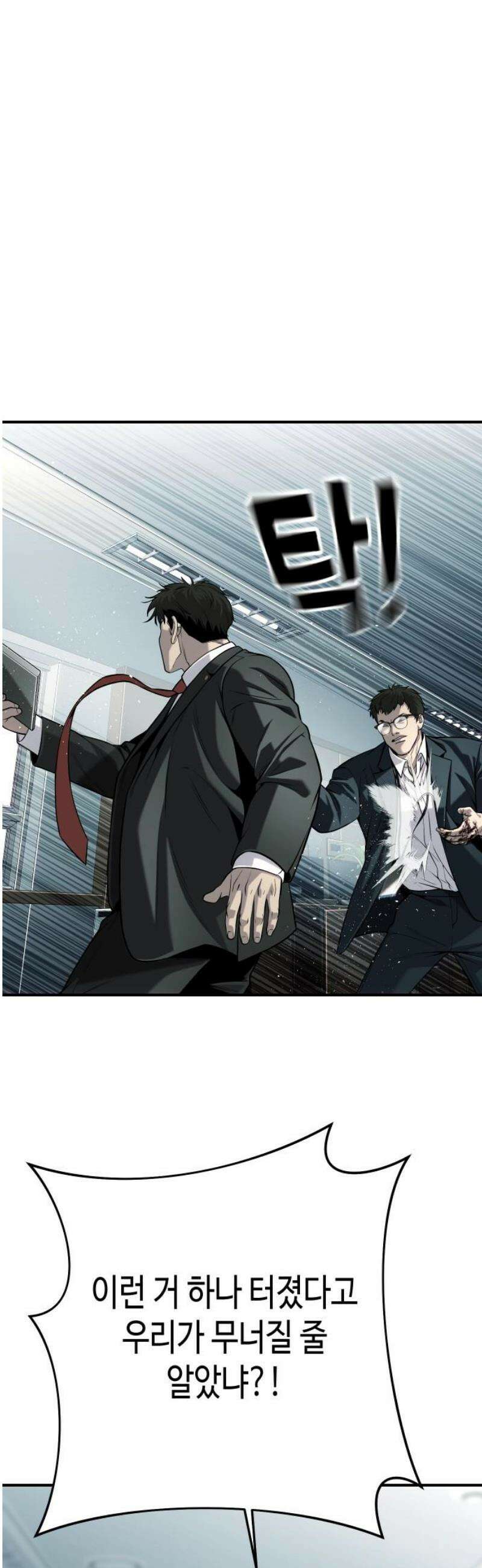 불효자 68화 6