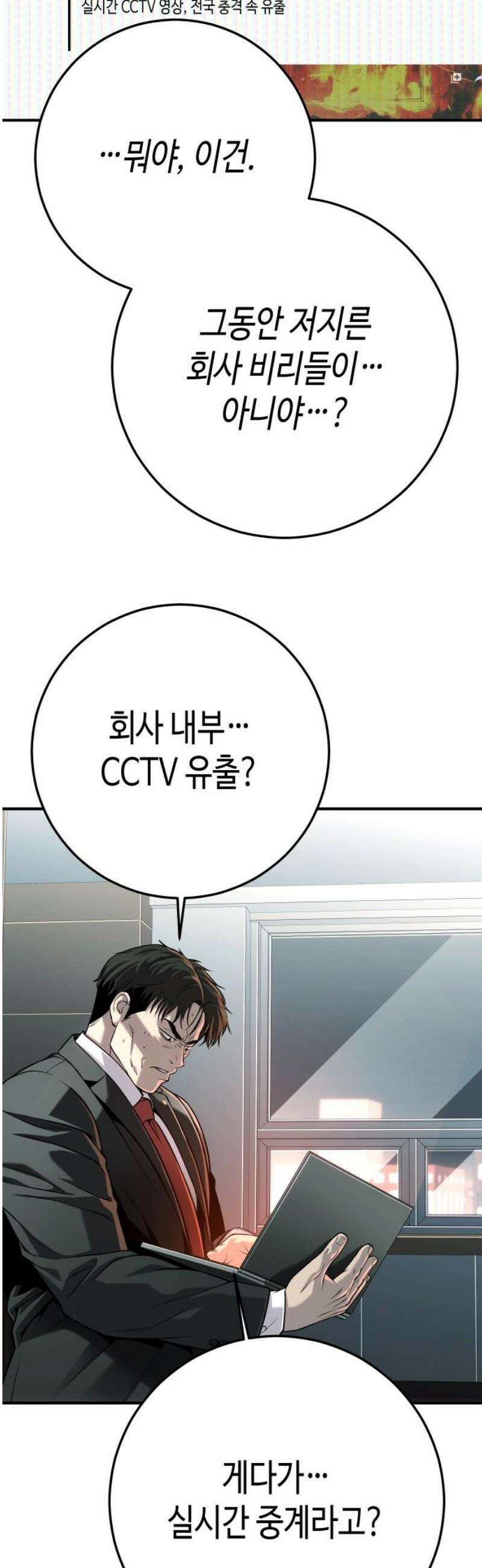 불효자 68화 14