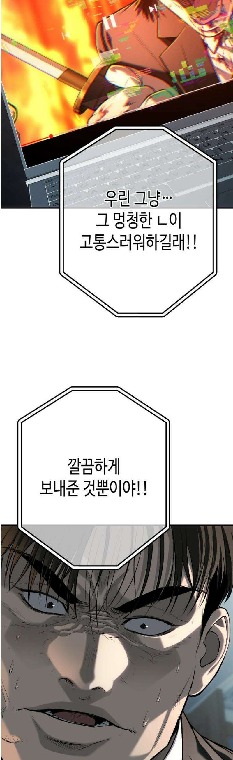 불효자 68화 16