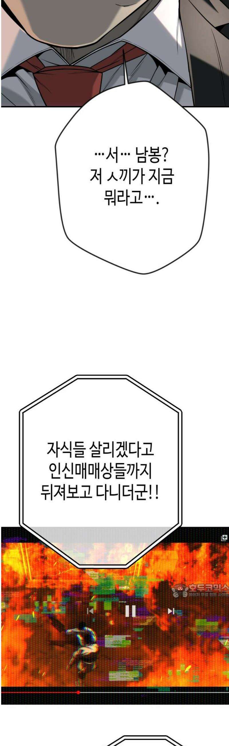 불효자 68화 17