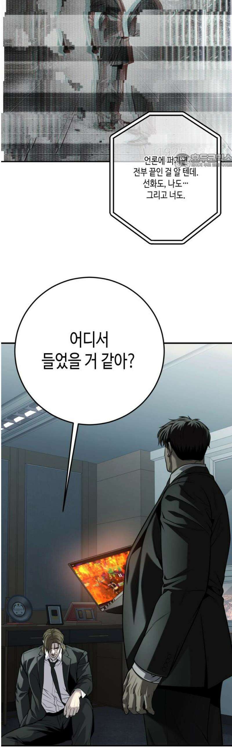 불효자 68화 24