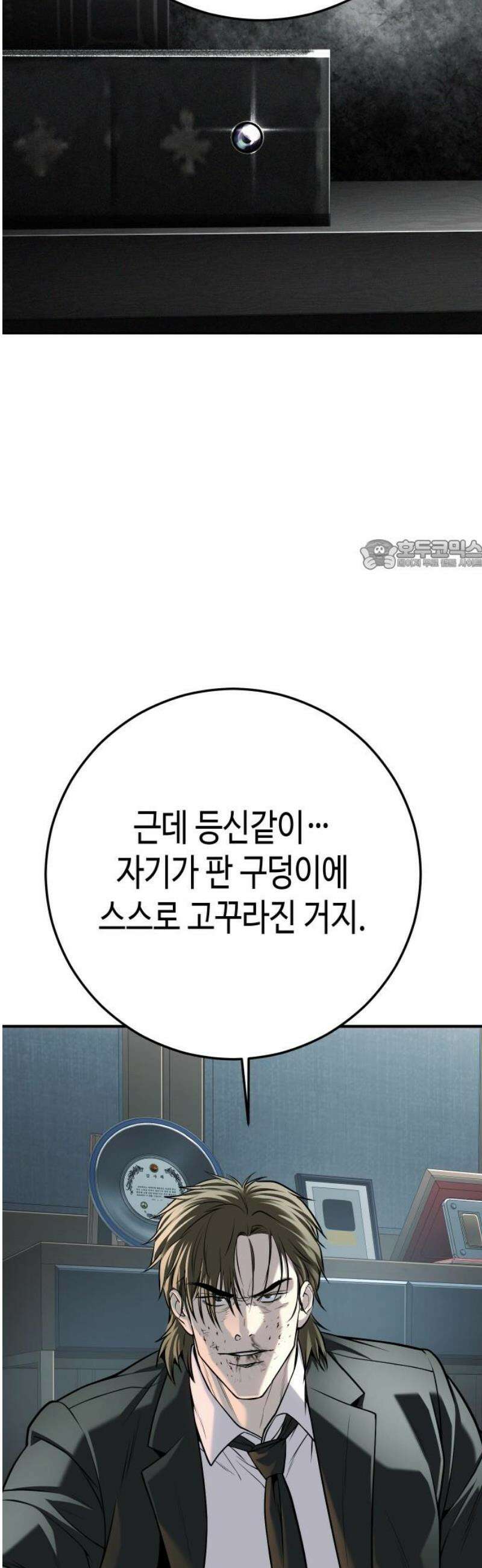 불효자 68화 26