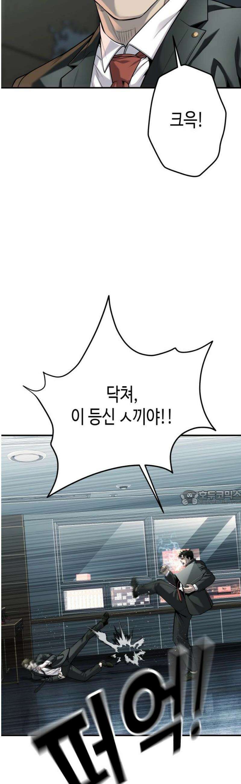 불효자 68화 30