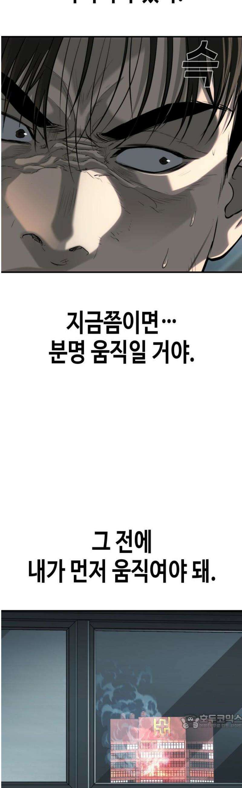 불효자 68화 34