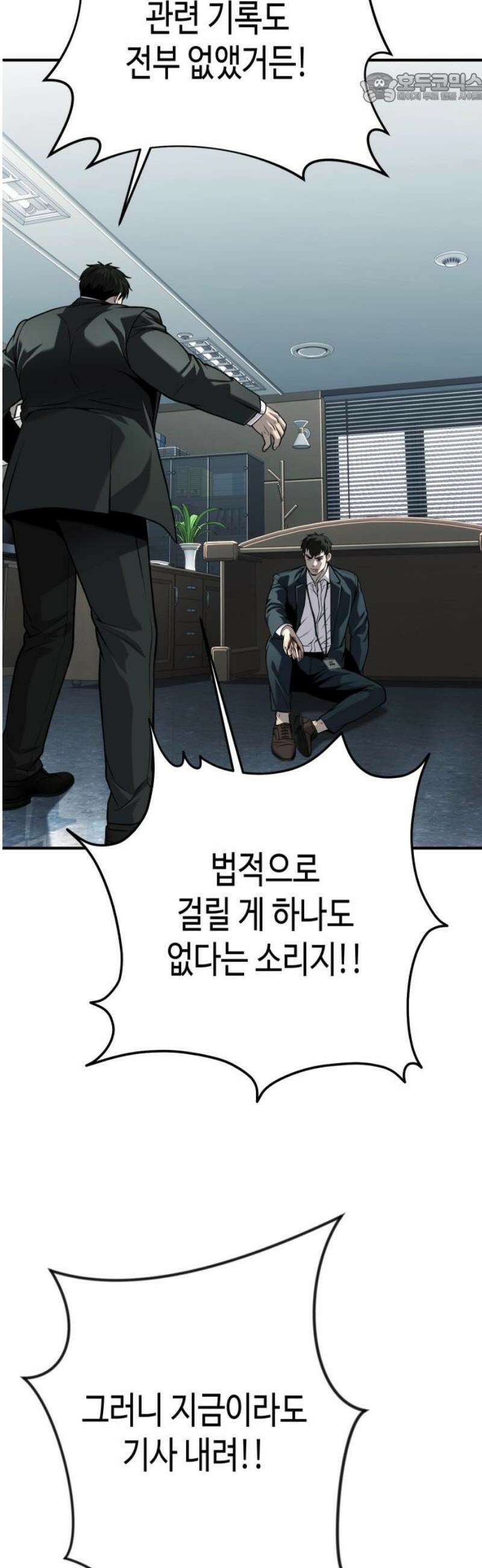 불효자 68화 37