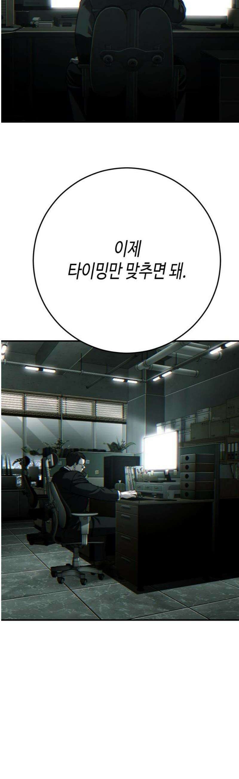 불효자 68화 44