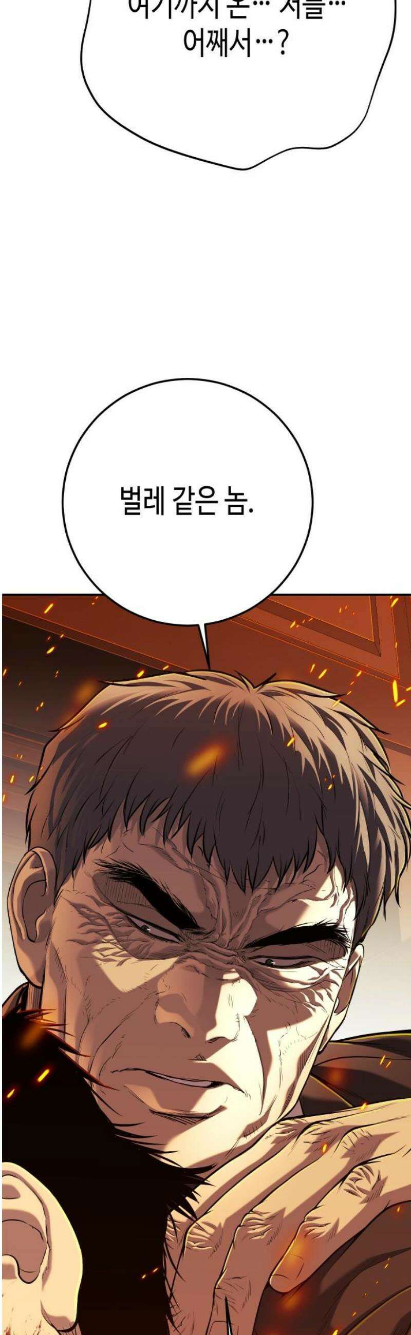 불효자 68화 50