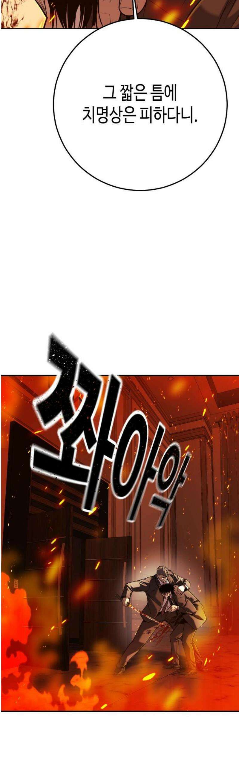 불효자 68화 51