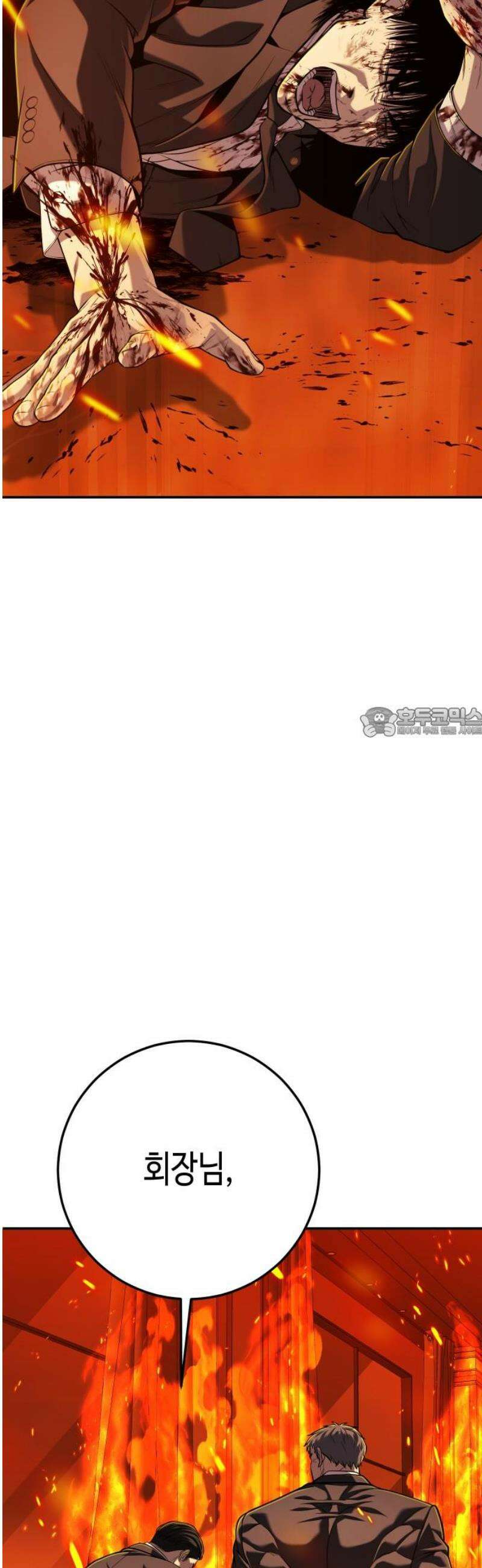 불효자 68화 58