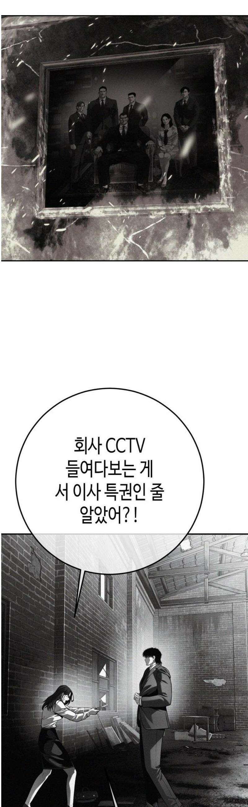 불효자 68화 63