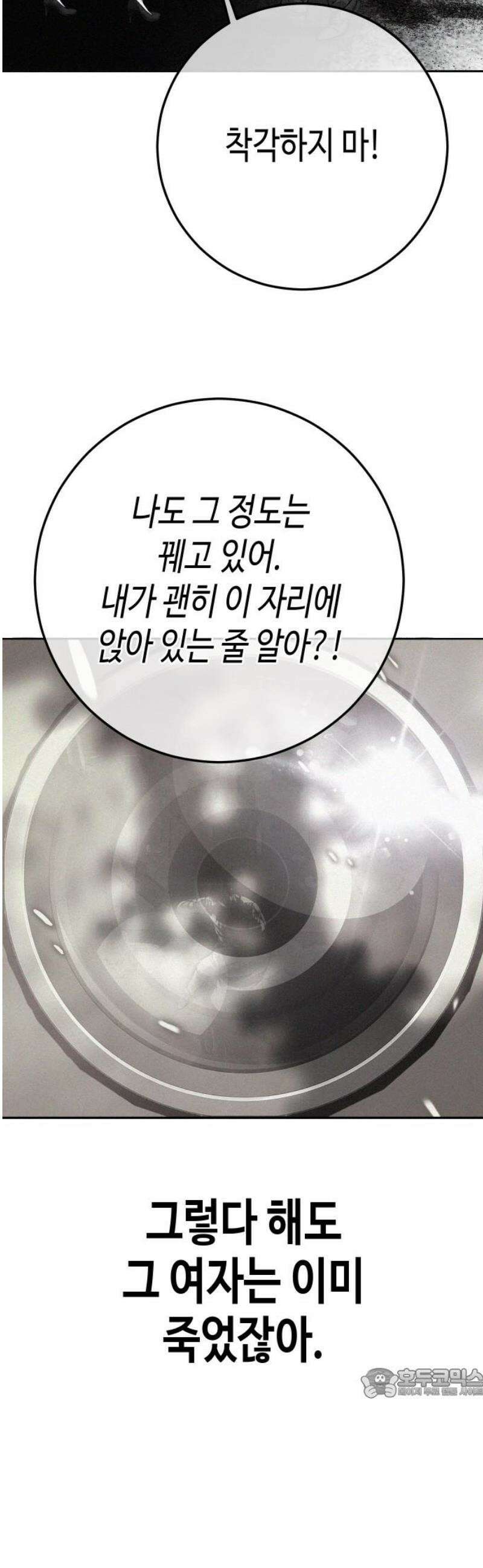 불효자 68화 64