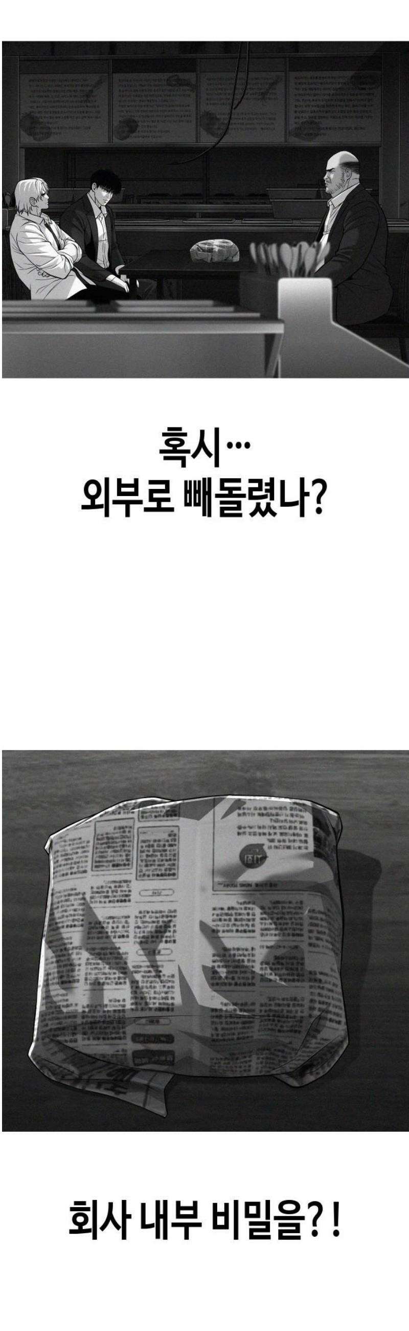불효자 68화 65