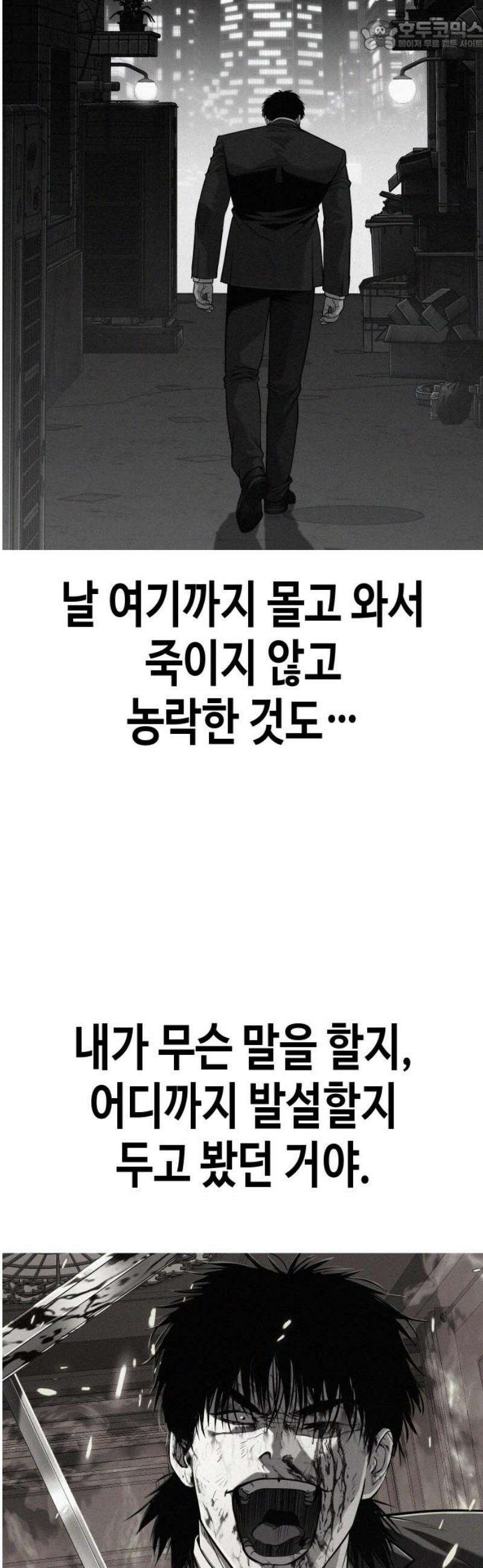 불효자 68화 67