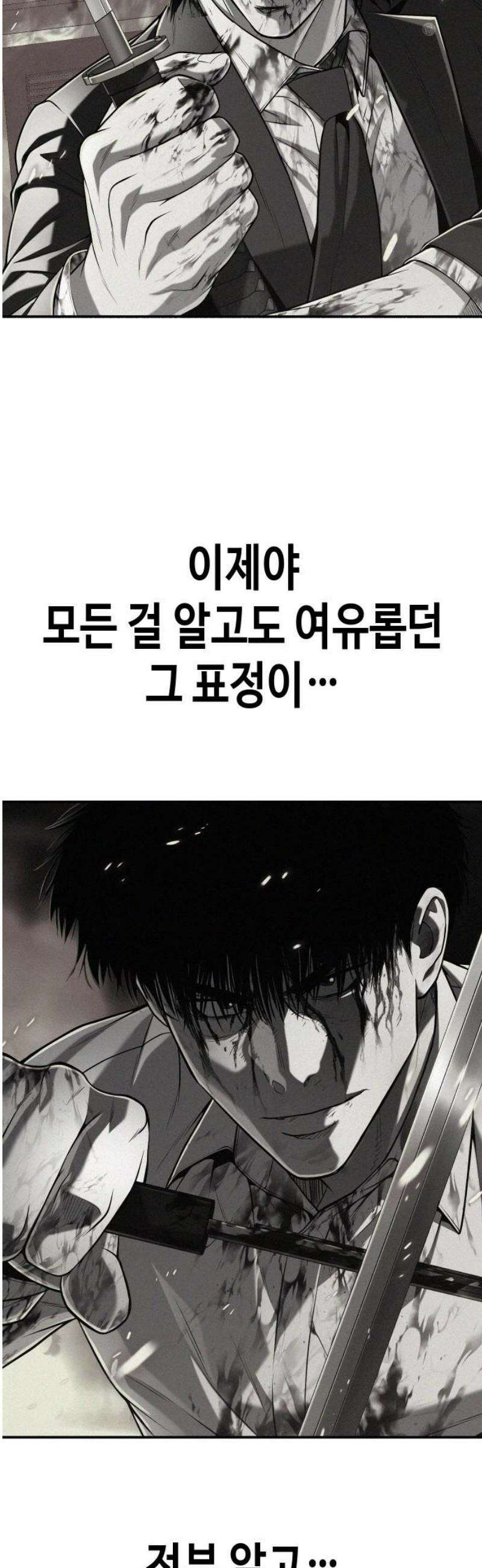 불효자 68화 68