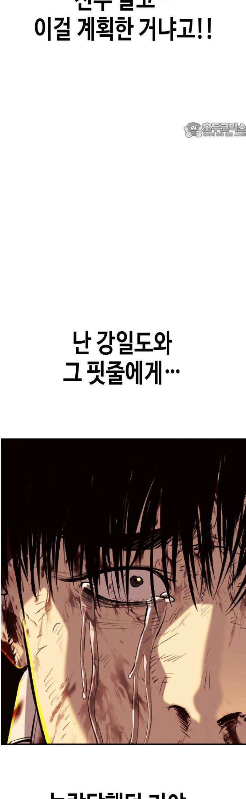 불효자 68화 69