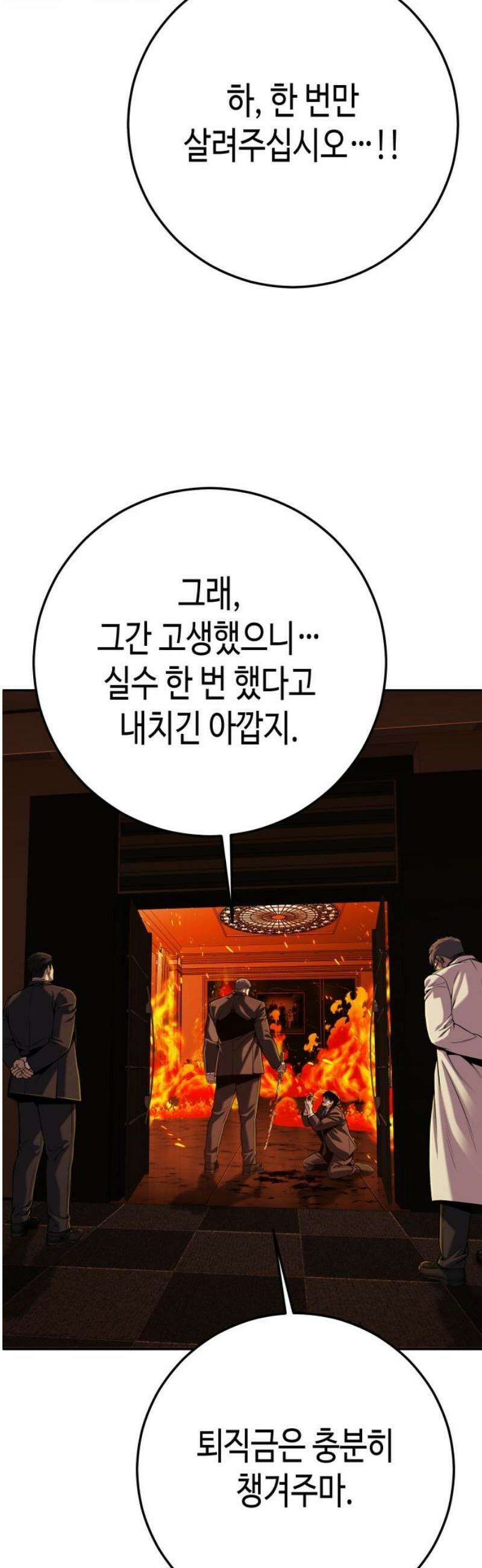 불효자 68화 72