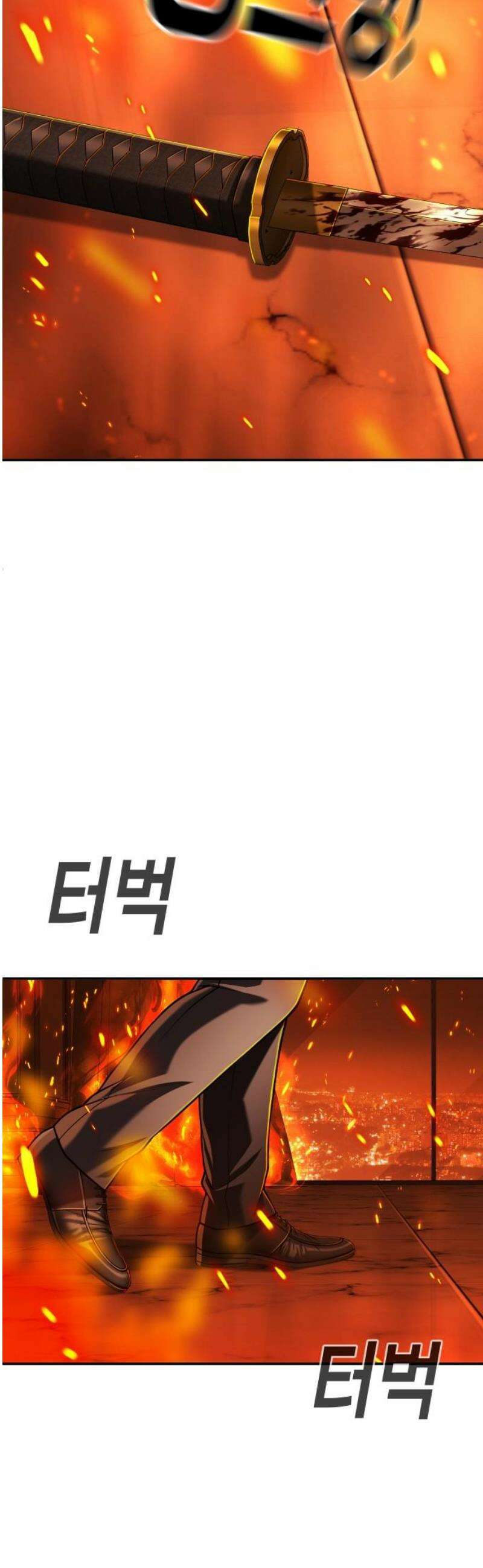 불효자 68화 87