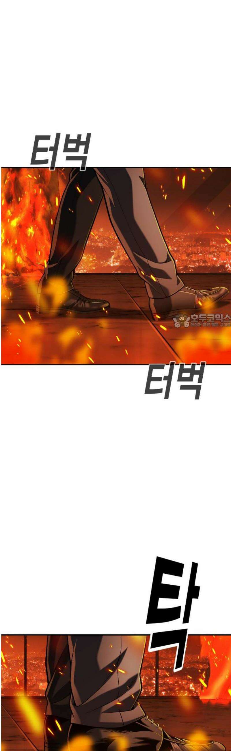 불효자 68화 88