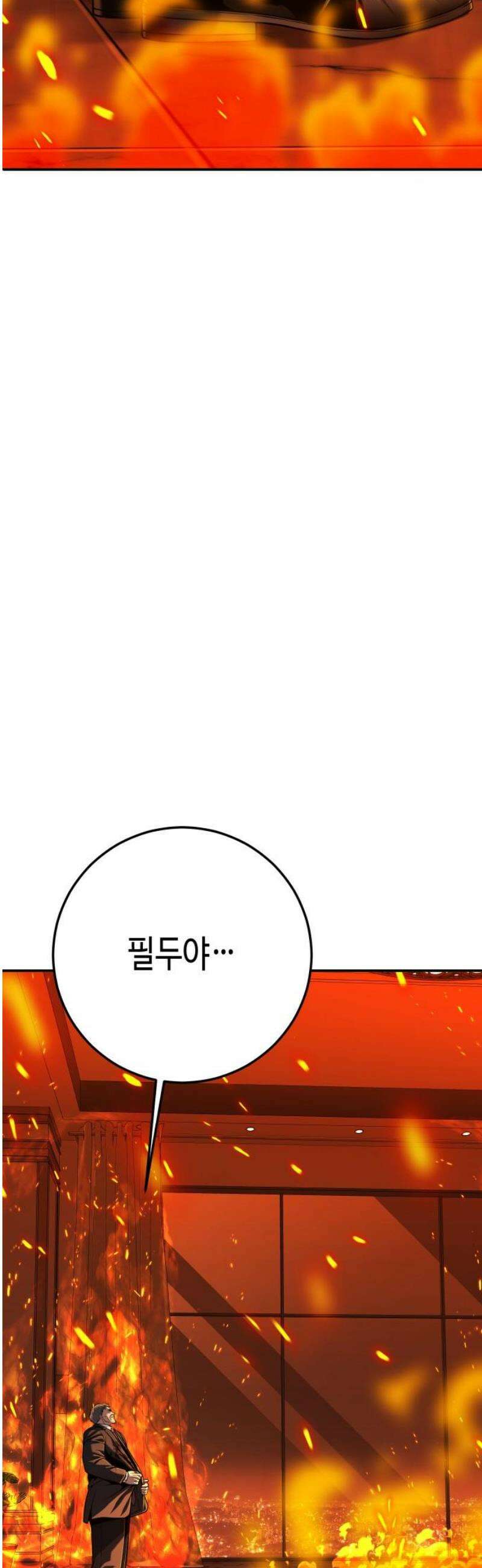 불효자 68화 89