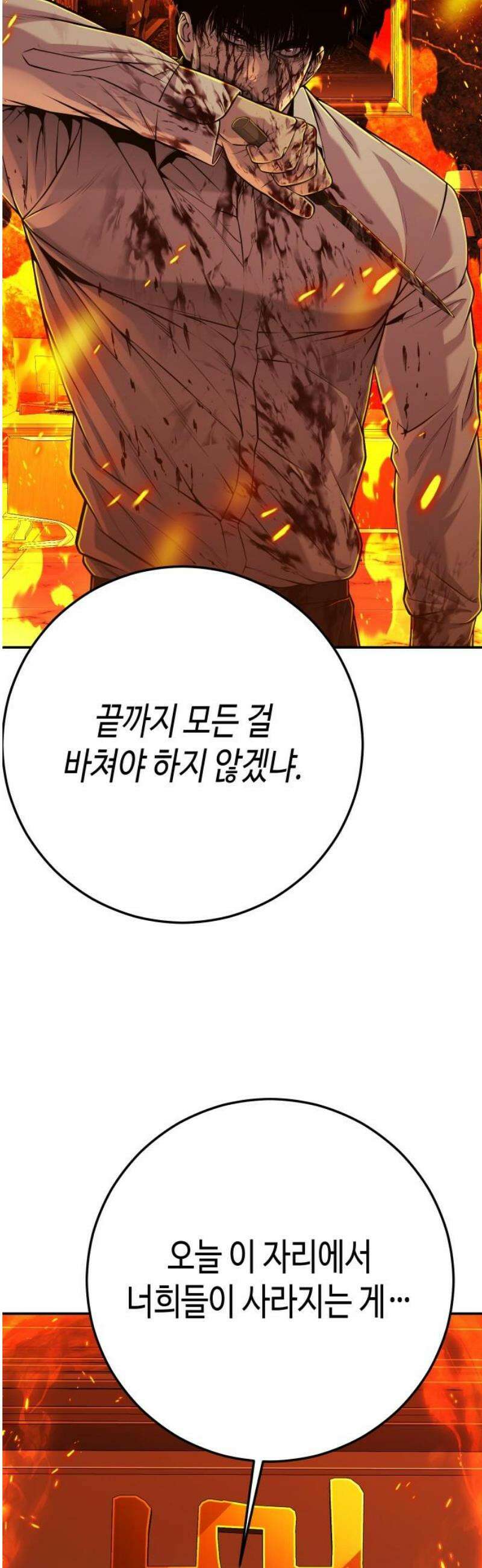 불효자 68화 97