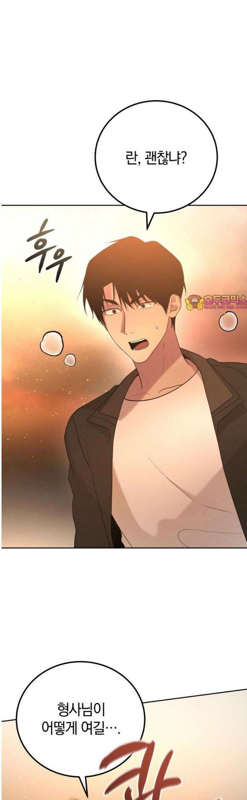 시프트 외전 4화(완결) 1