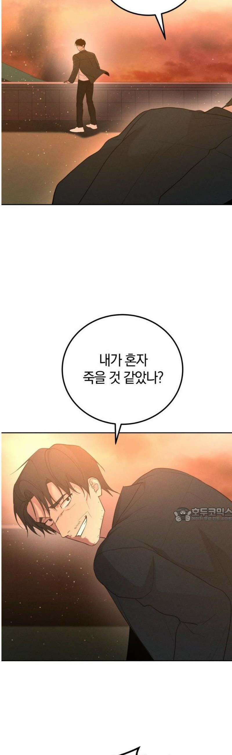 시프트 외전 4화(완결) 4