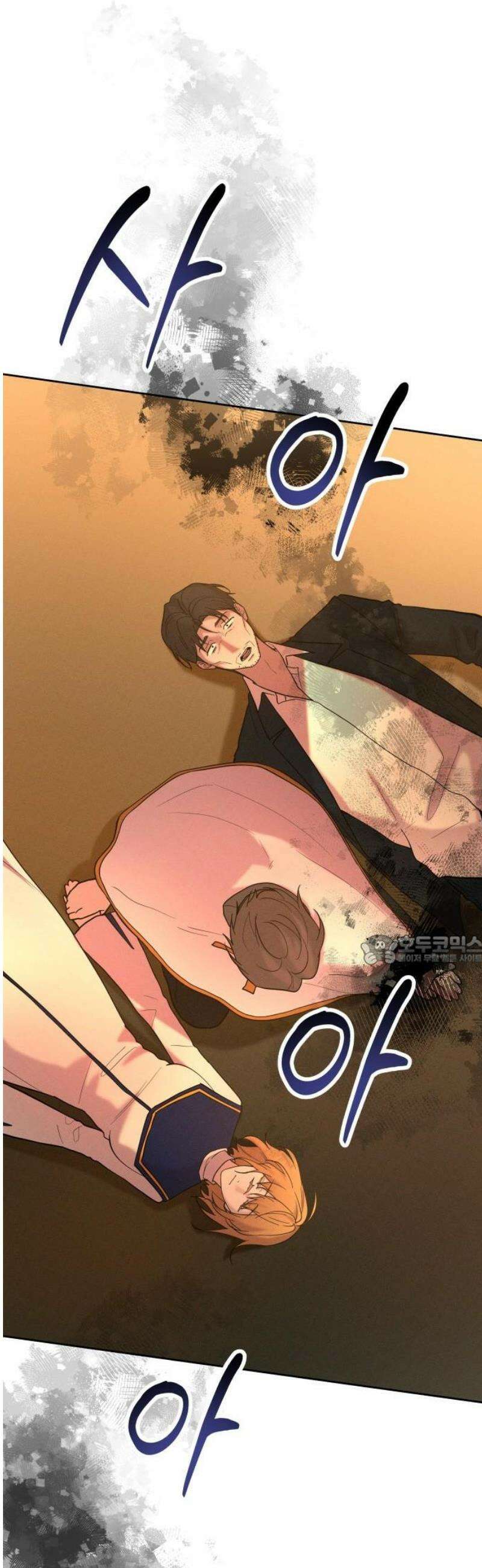 시프트 외전 4화(완결) 8