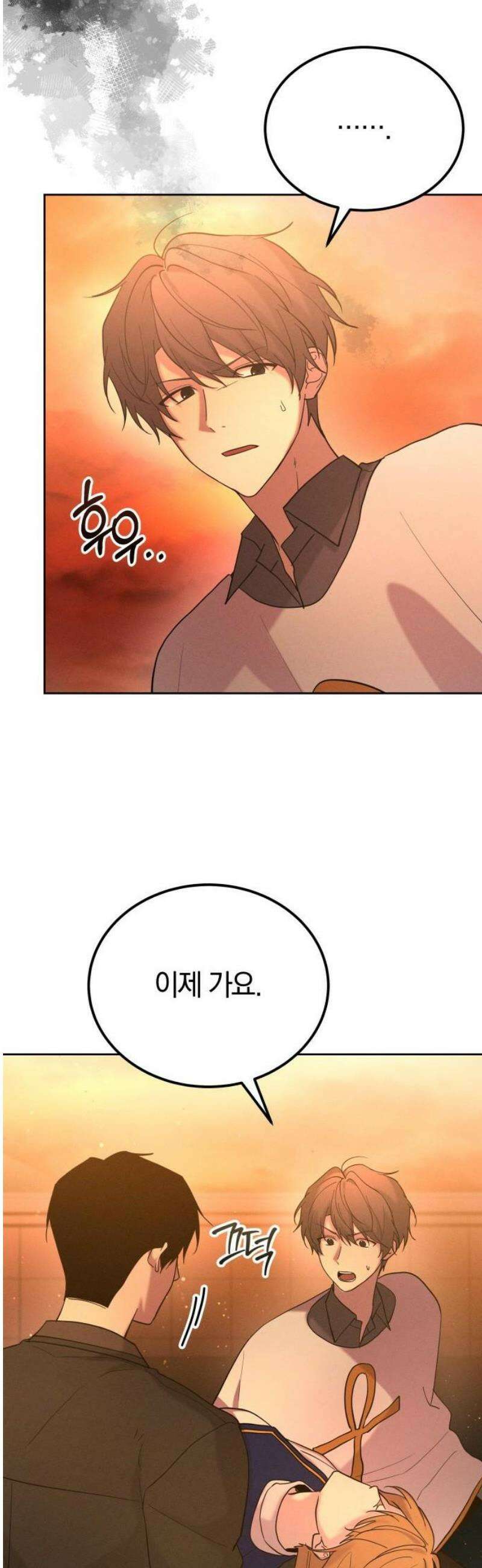 시프트 외전 4화(완결) 9