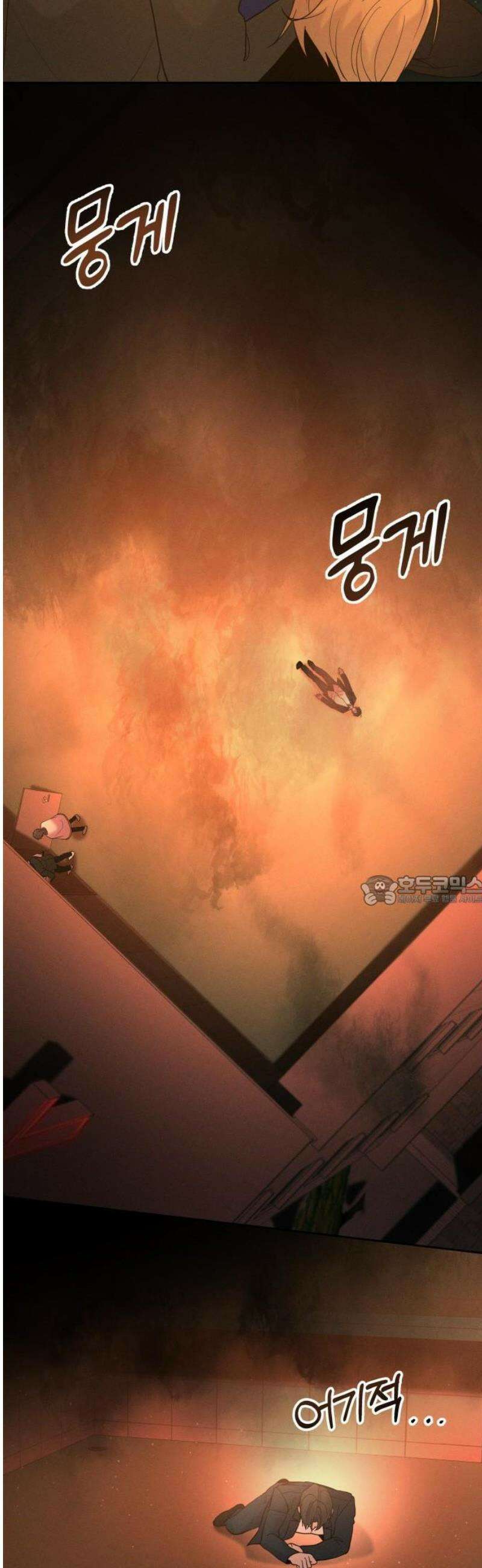 시프트 외전 4화(완결) 10