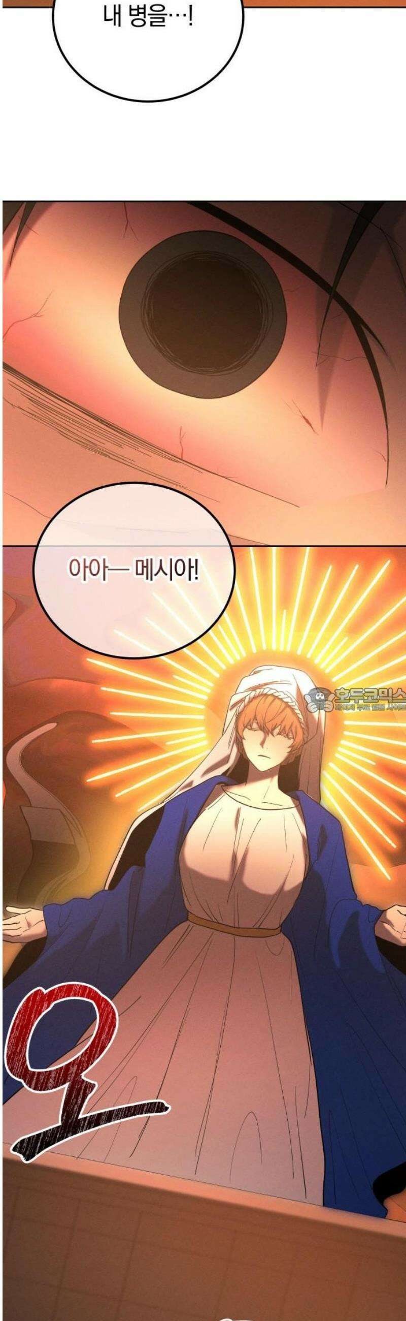 시프트 외전 4화(완결) 12