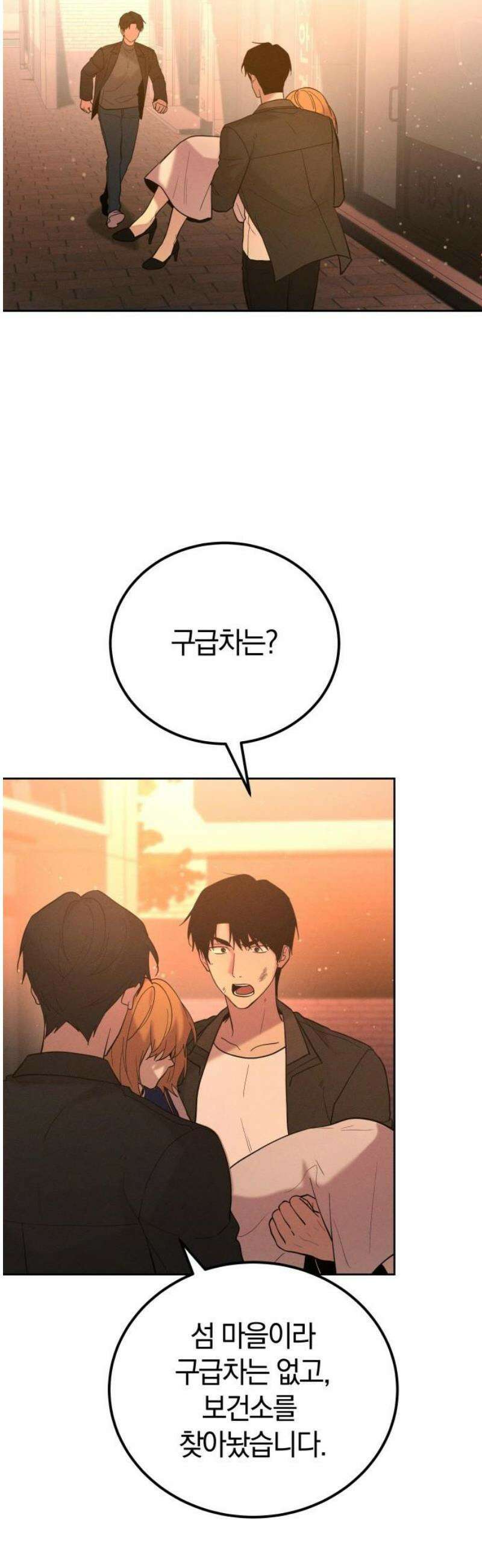 시프트 외전 4화(완결) 15