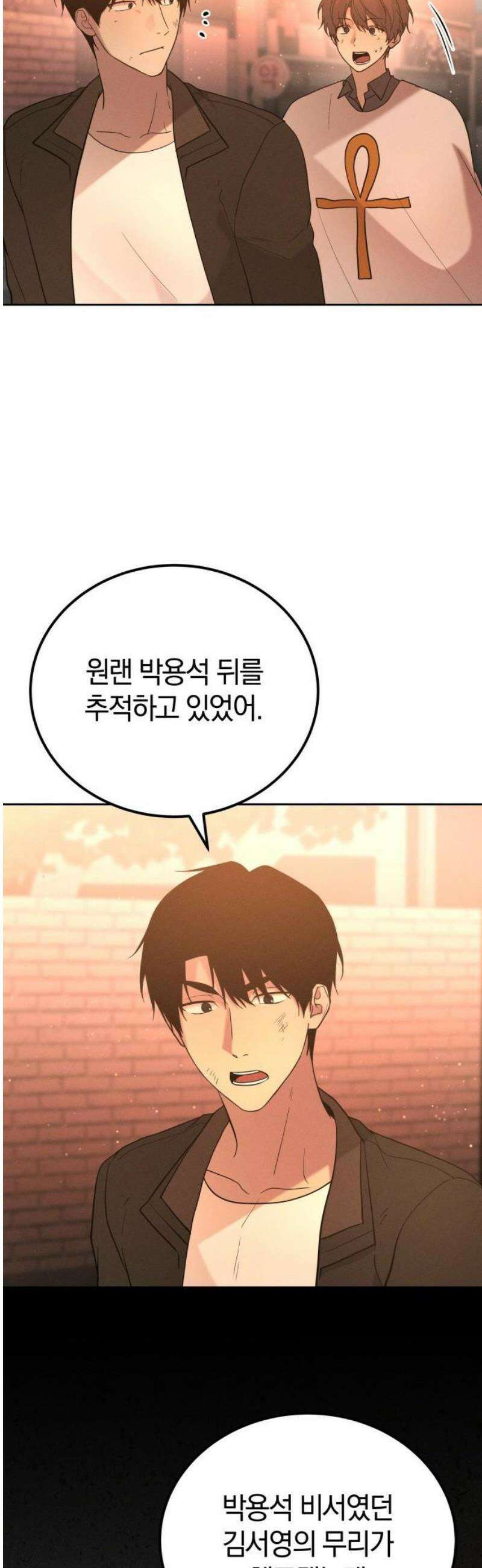 시프트 외전 4화(완결) 17