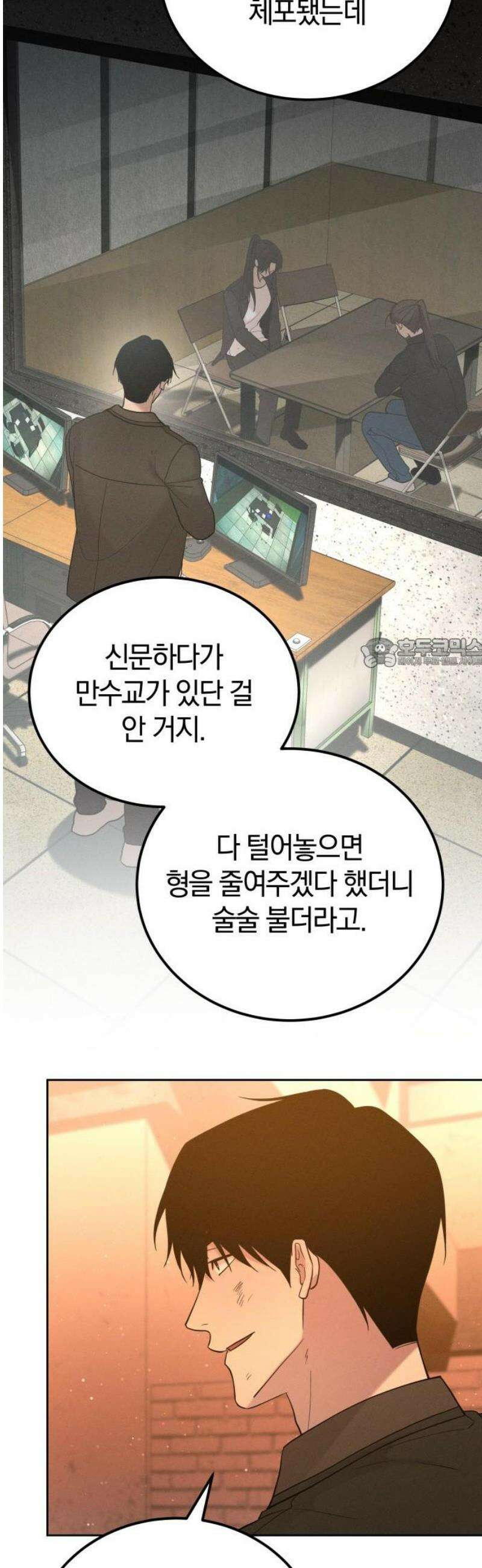 시프트 외전 4화(완결) 18