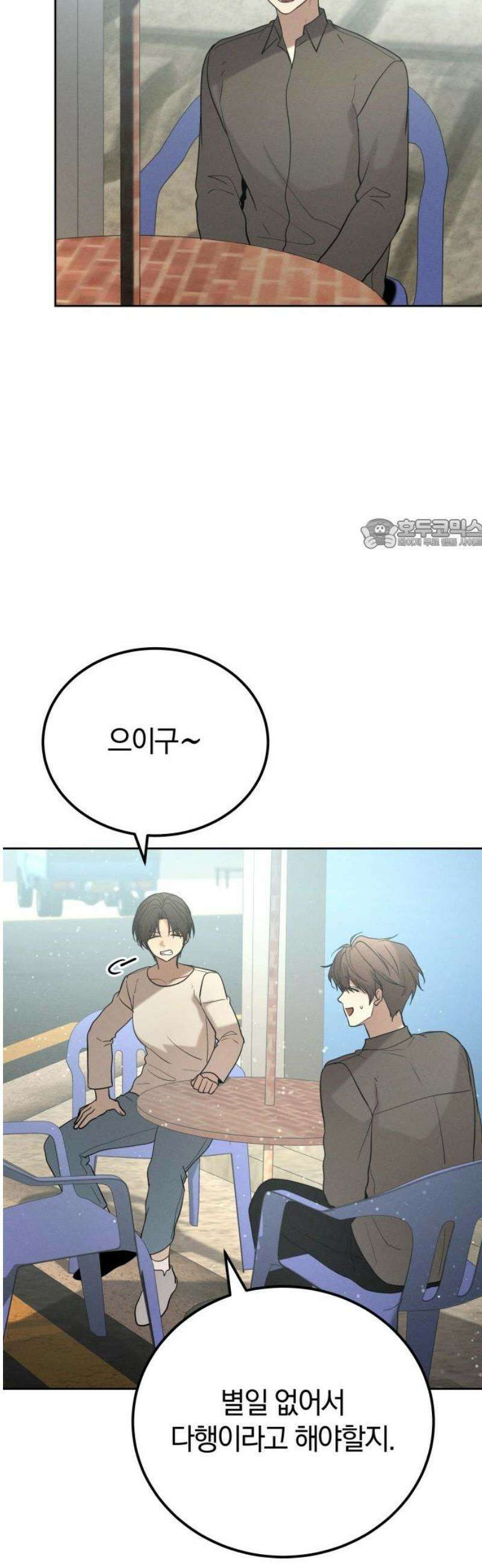 시프트 외전 4화(완결) 22
