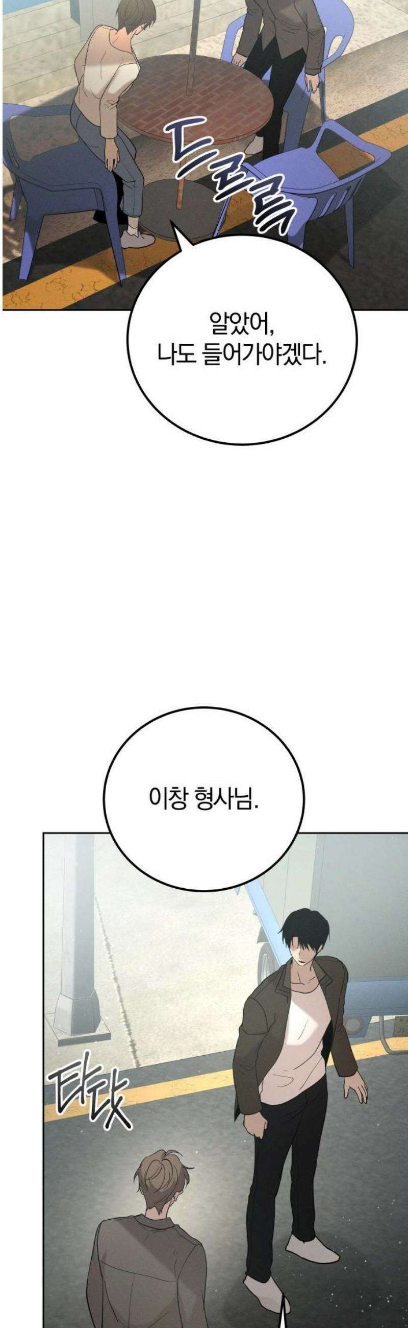 시프트 외전 4화(완결) 25
