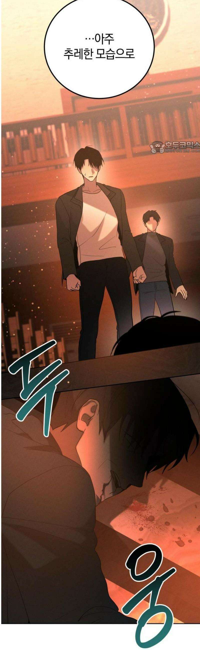 시프트 외전 4화(완결) 28