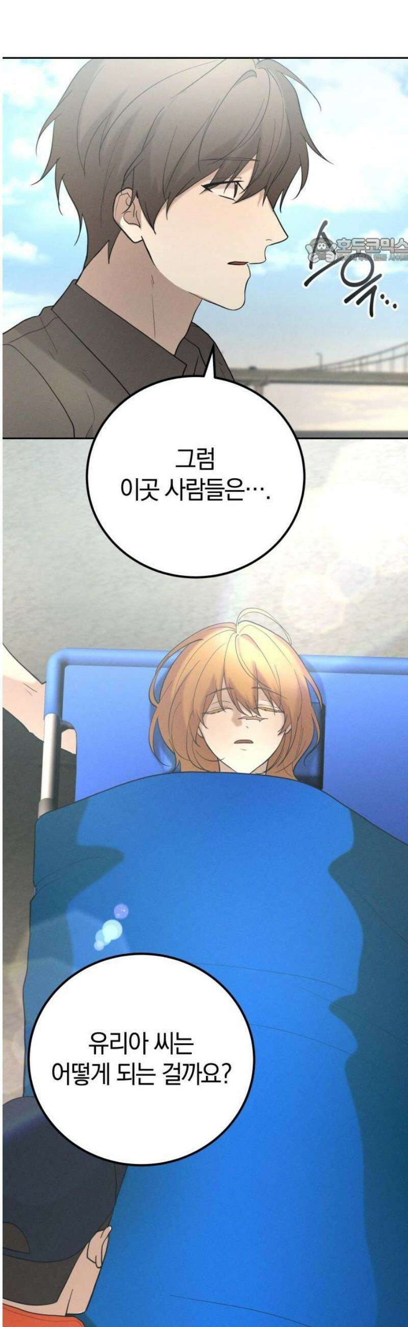 시프트 외전 4화(완결) 30