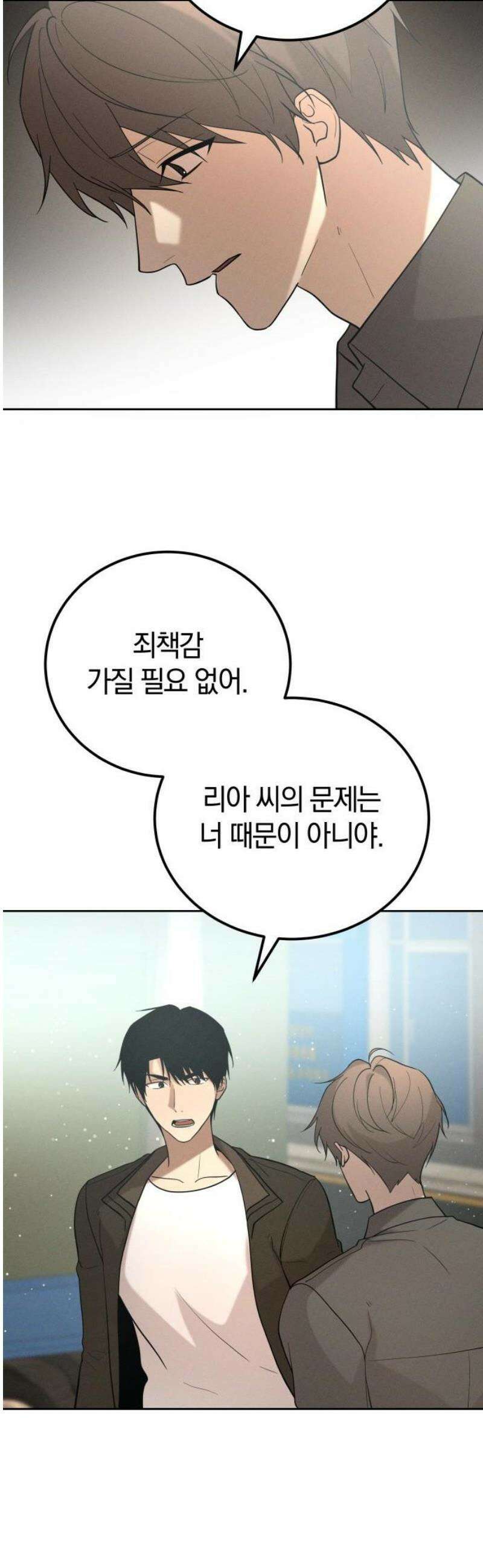 시프트 외전 4화(완결) 35