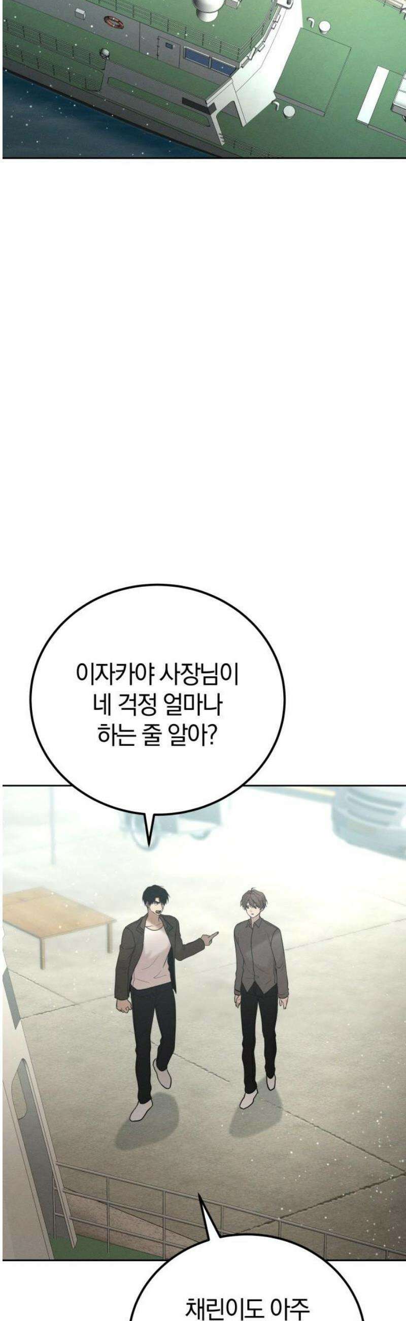 시프트 외전 4화(완결) 37