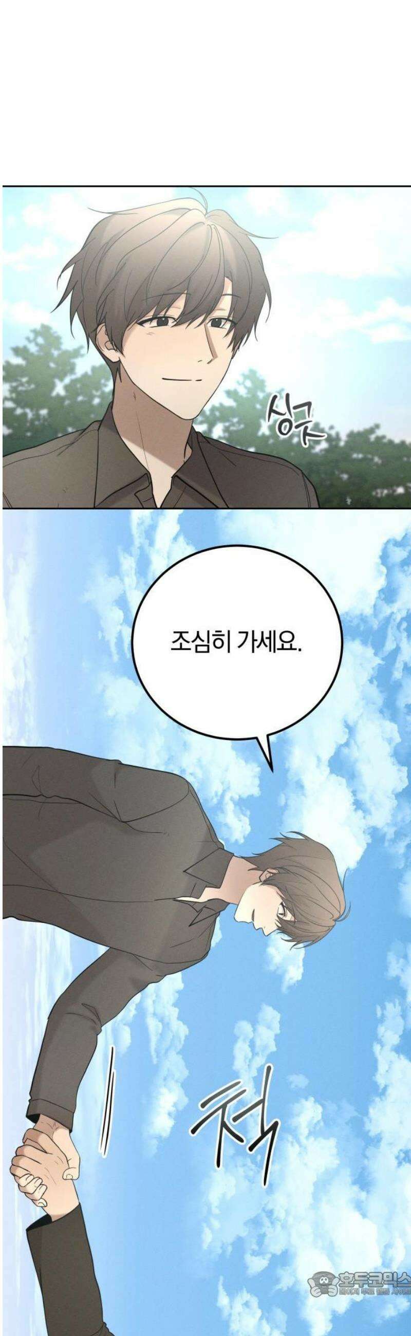 시프트 외전 4화(완결) 41