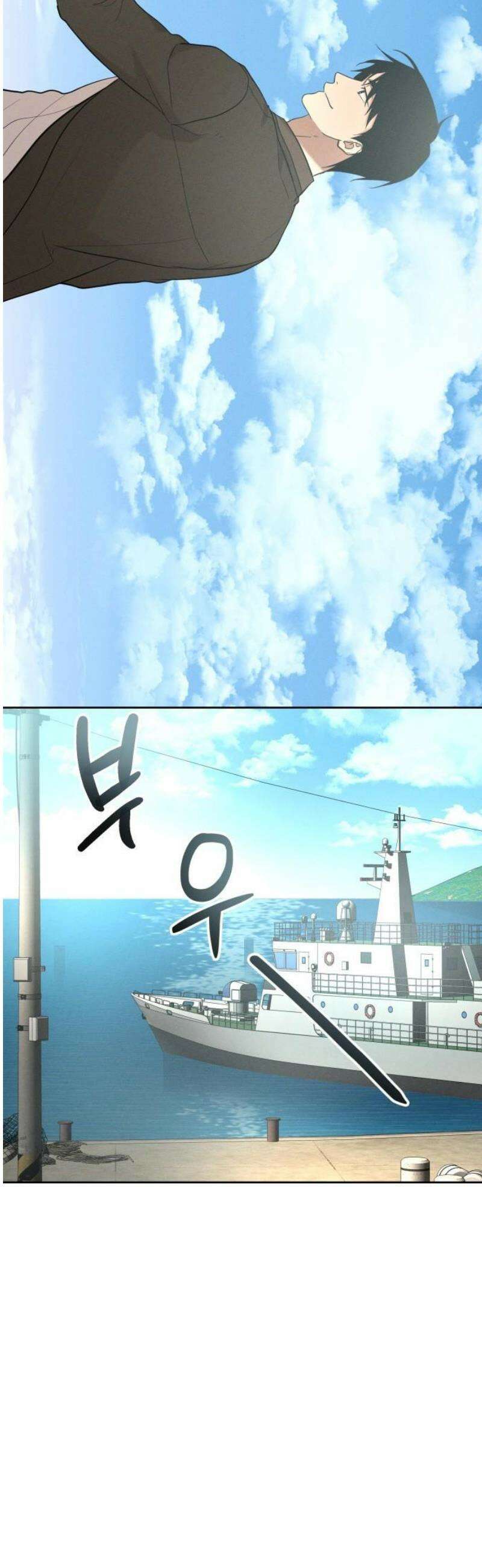 시프트 외전 4화(완결) 42