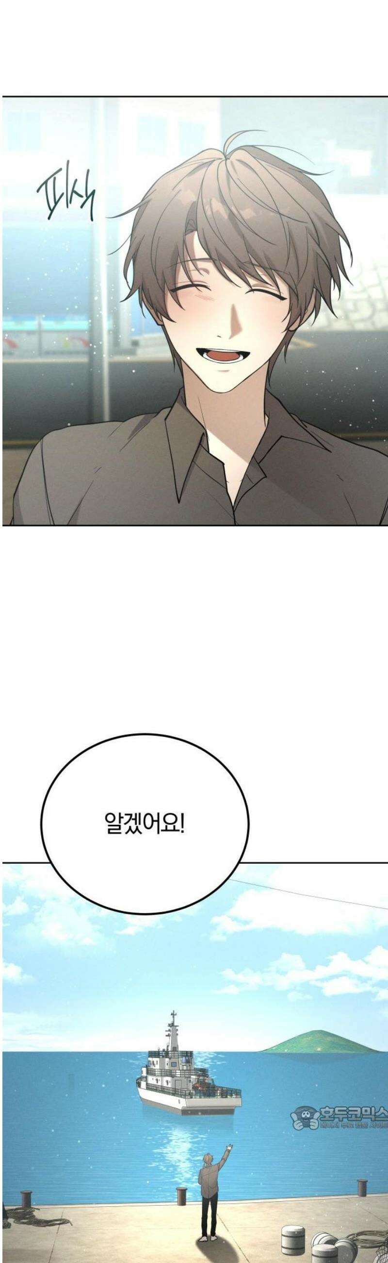 시프트 외전 4화(완결) 45