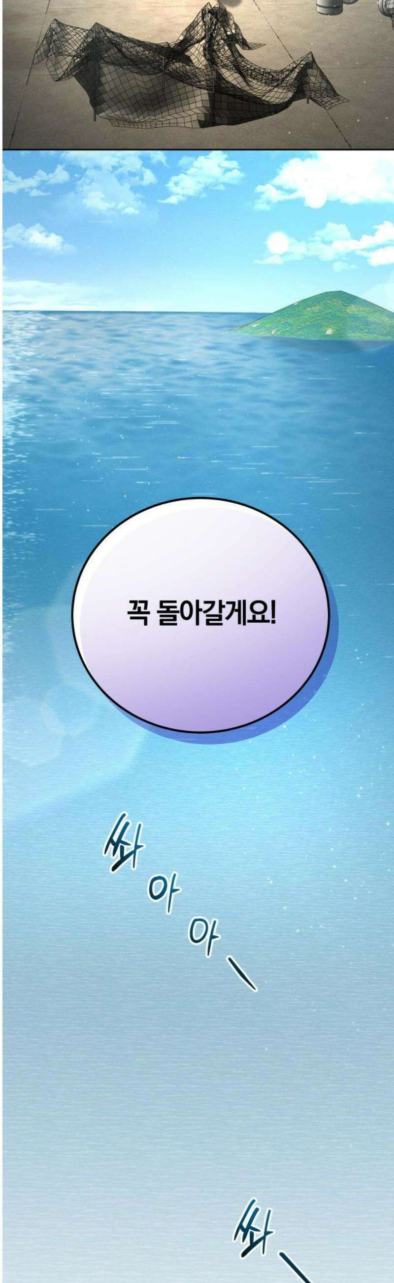 시프트 외전 4화(완결) 46