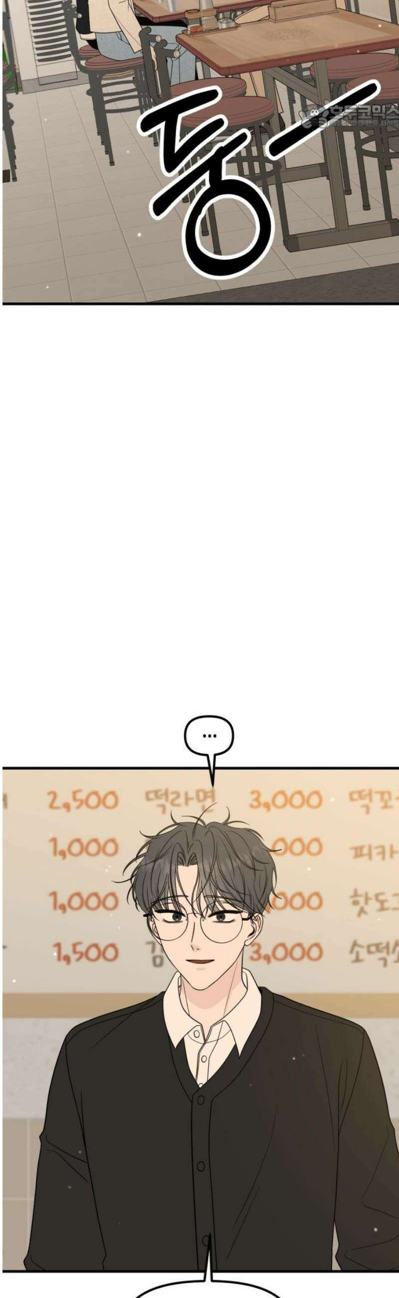운명해주세요 34화 7